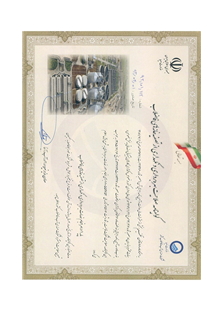 گواهینامه صلاحیت بهره برداری